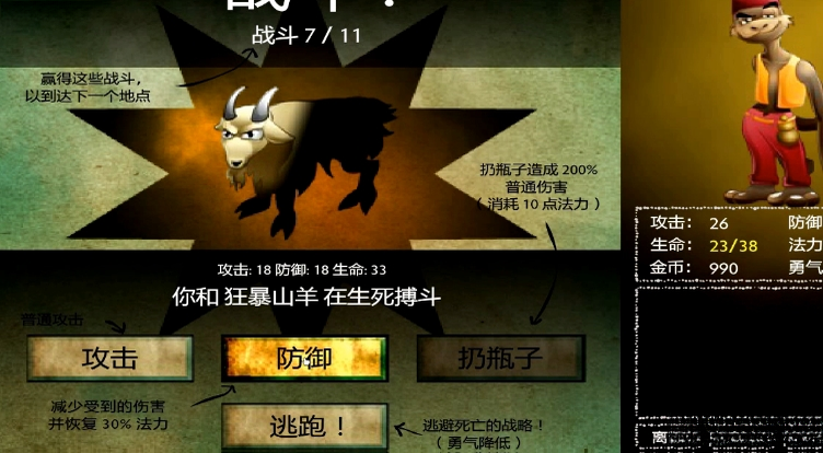嚯~~勇者探索地图