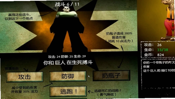 嚯~~勇者预览图