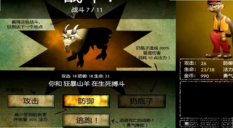嚯~~勇者预览图