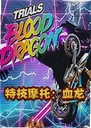 �ؼ�Ħ�У�Ѫ��2026 ���԰�
