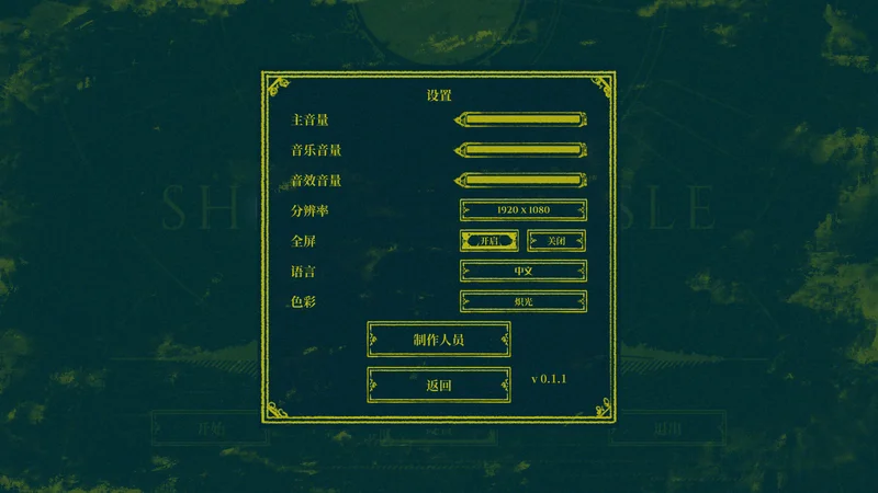 迷雾岛电脑版预览图