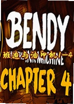 班迪与油印机Bendy the Ink Machine