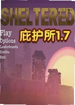 庇护所