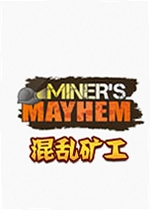 混乱矿工 Chaos Miner