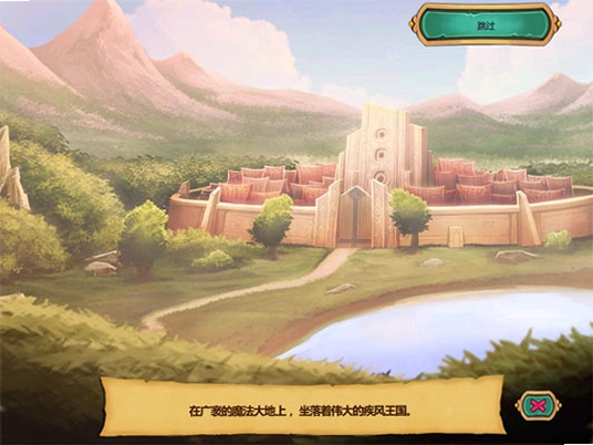 天气领主:成功者的道路预览图