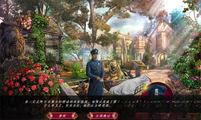死亡之舞3:致命欺骗存档界面