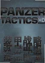 装甲战略HD