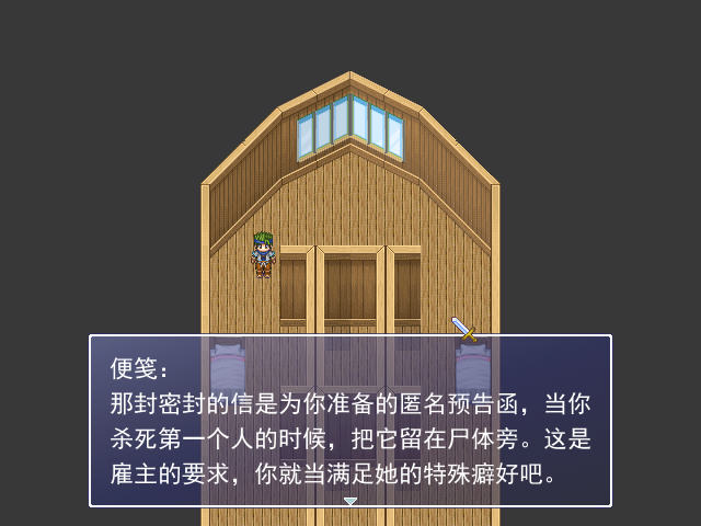 孤岛暗杀游戏截图