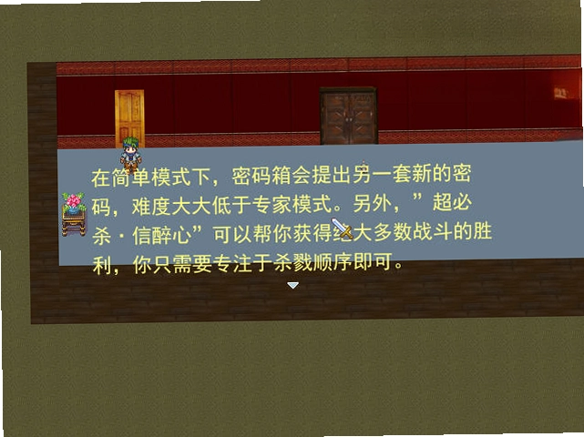 孤岛暗杀电脑版预览图