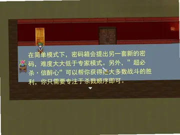孤岛暗杀电脑版预览图