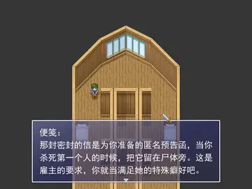 孤岛暗杀电脑版预览图