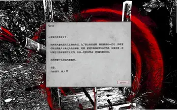 背叛者电脑版预览图
