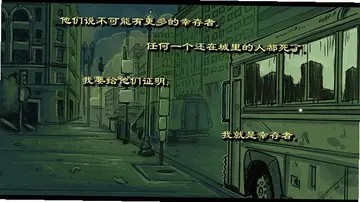 暗夜幸存者预览图