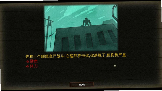 暗夜幸存者预览图
