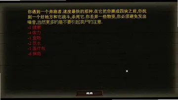暗夜幸存者预览图