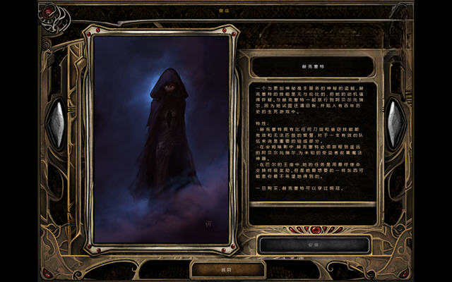博德之门2:加强版截图1