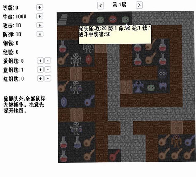 魔塔鼠标版预览图