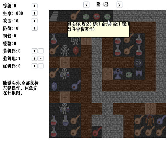 魔塔鼠标版预览图