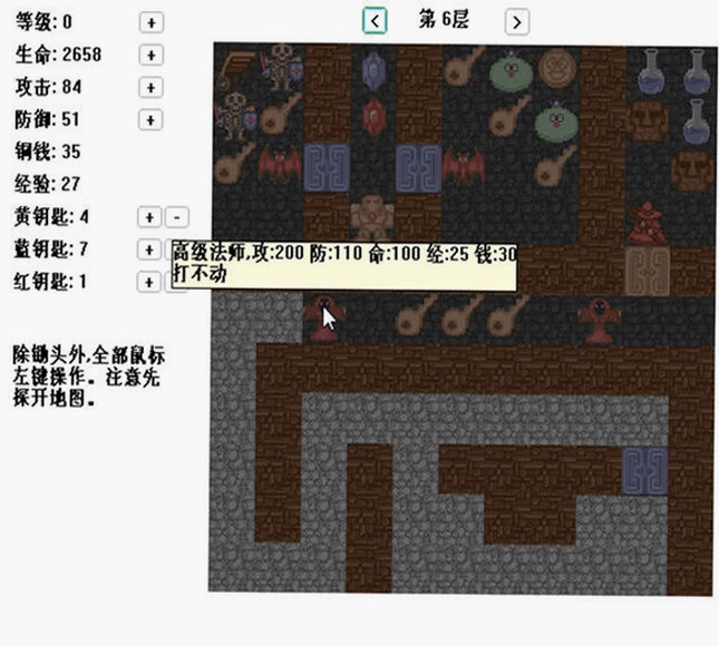 魔塔鼠标版预览图