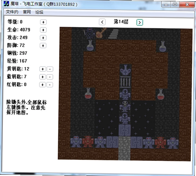 魔塔鼠标版预览图