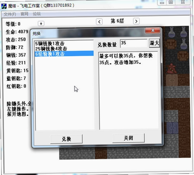 魔塔鼠标版预览图