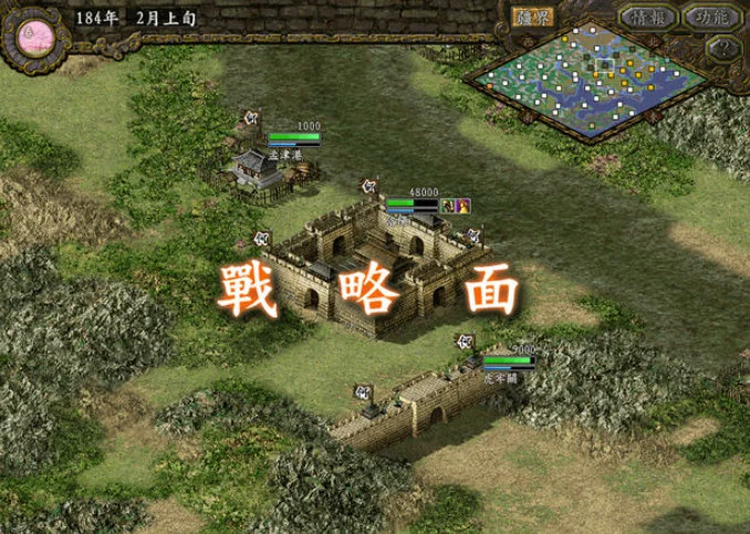 三国志9:帝位争霸单机版预览图