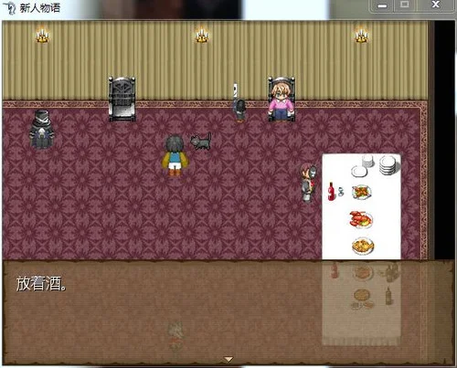 新人物语预览图