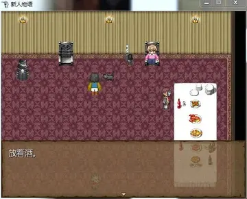 新人物语预览图
