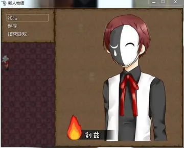 新人物语预览图