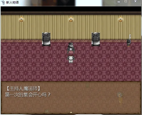 新人物语预览图