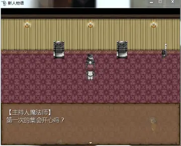 新人物语预览图