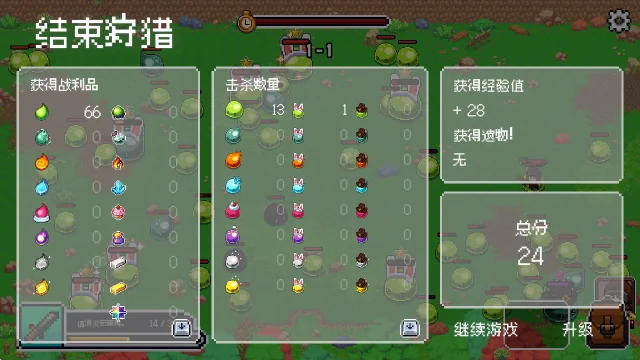 史莱姆风暴 史莱姆风暴