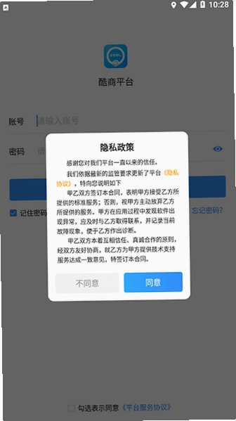酷商预览图