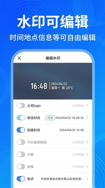 免费水印拍照相机预览图