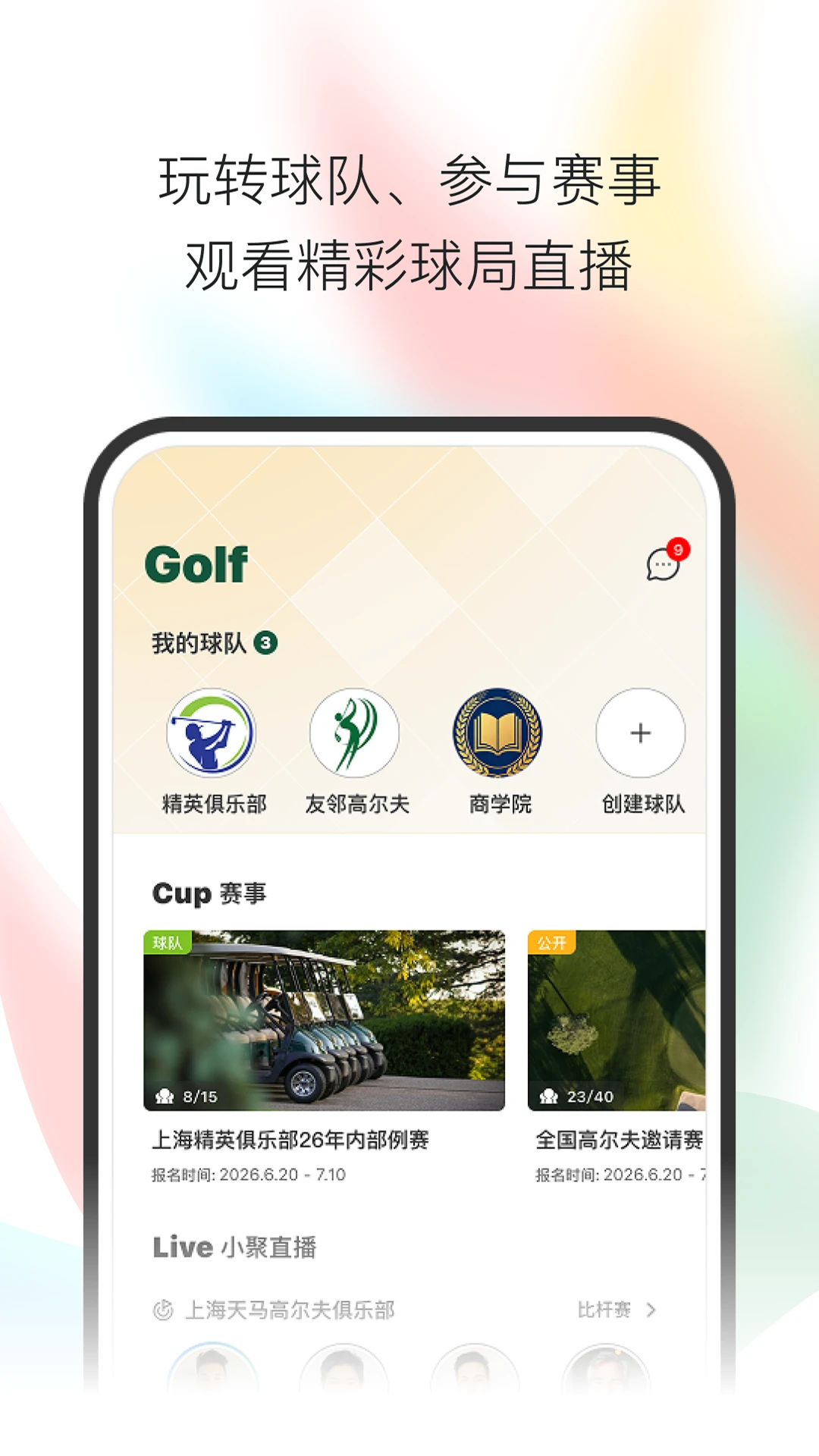 小鸟启程无广告界面
