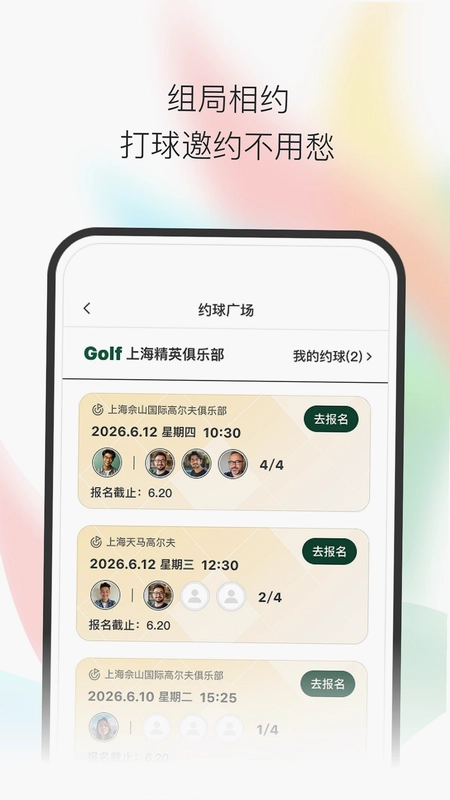 小鸟启程官方版预览图