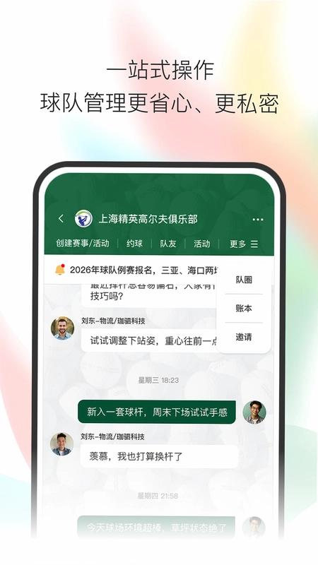小鸟启程官方版预览图