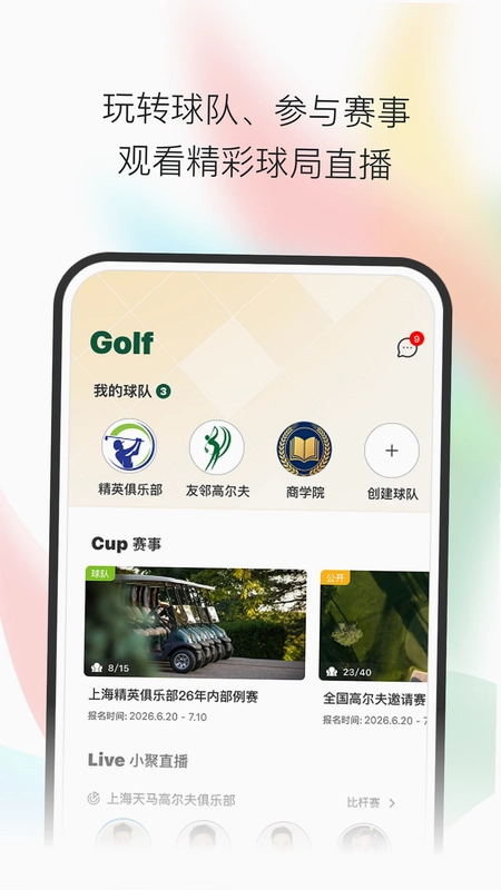 小鸟启程官方版预览图