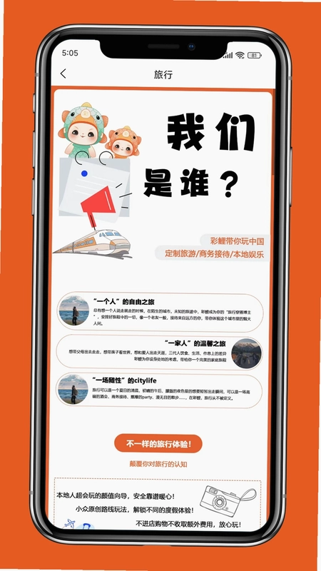 彩鲤官方版预览图