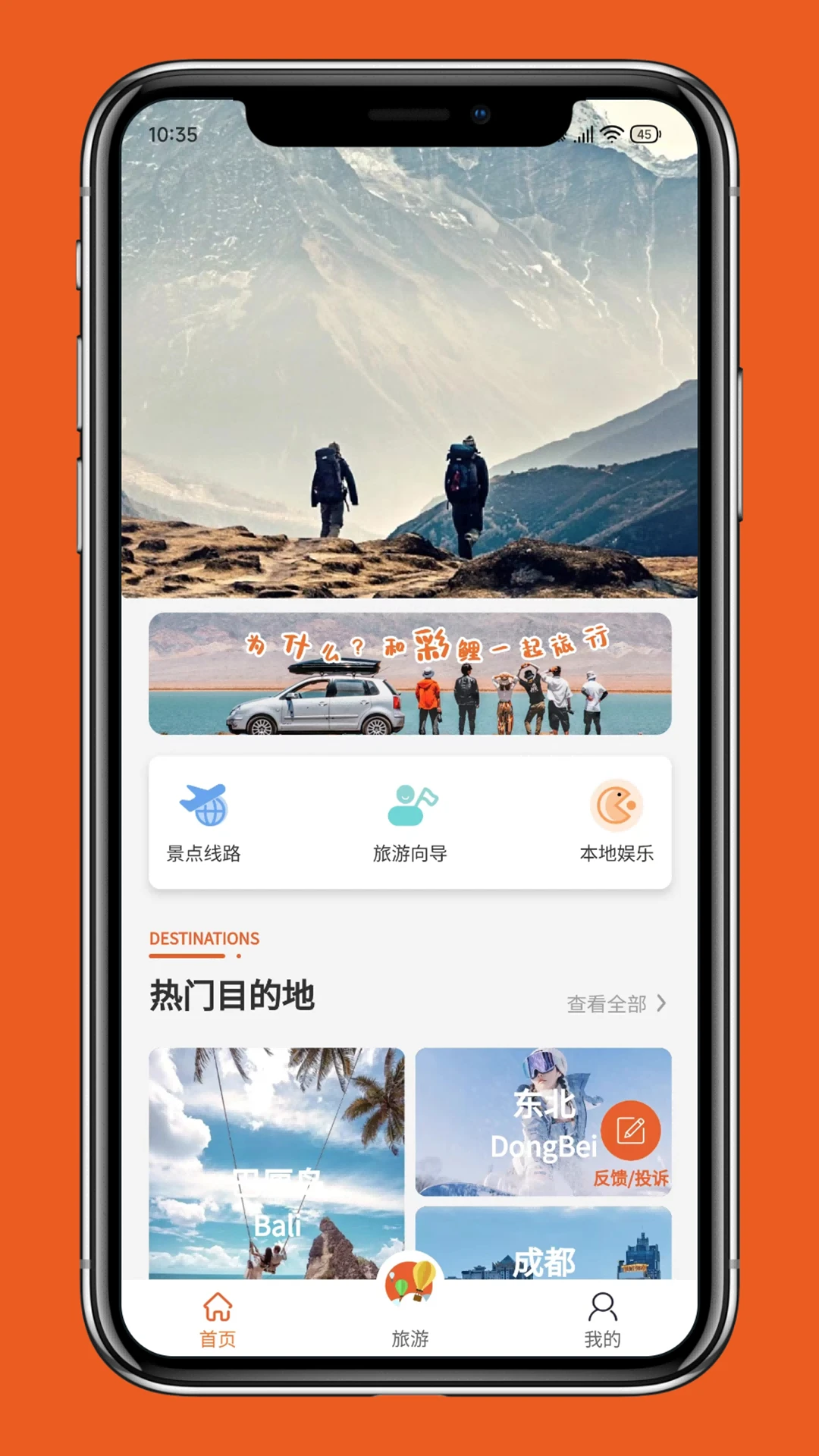 彩鲤美食地图功能