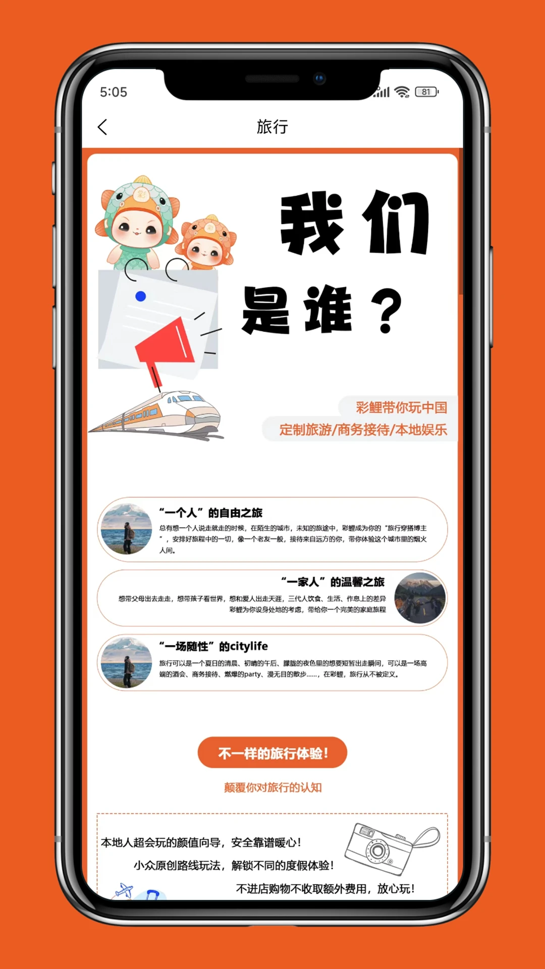 彩鲤app预览图