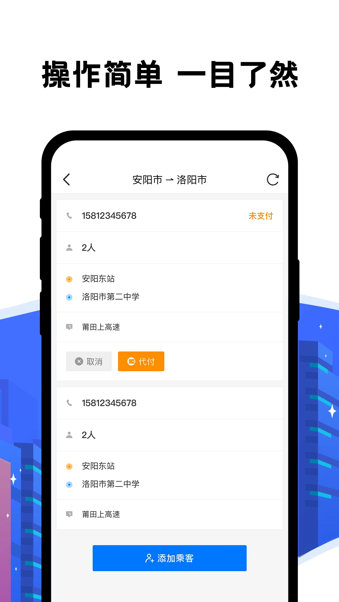 拼客出行司机端提现流程