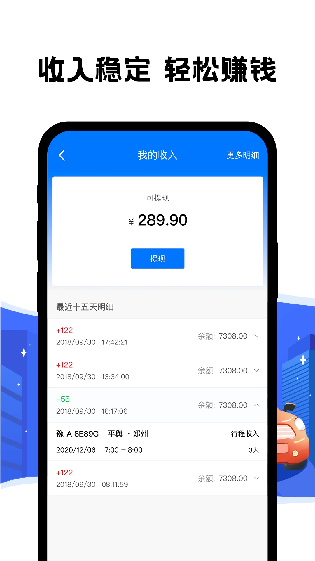 拼客出行司机端定位服务