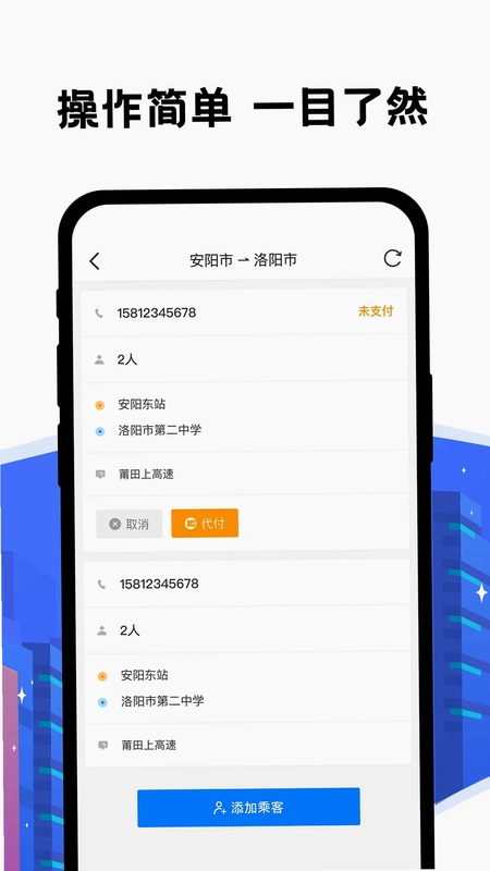 拼客出行司机端app最新版本预览图
