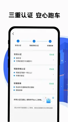 拼客出行司机端app最新版本预览图
