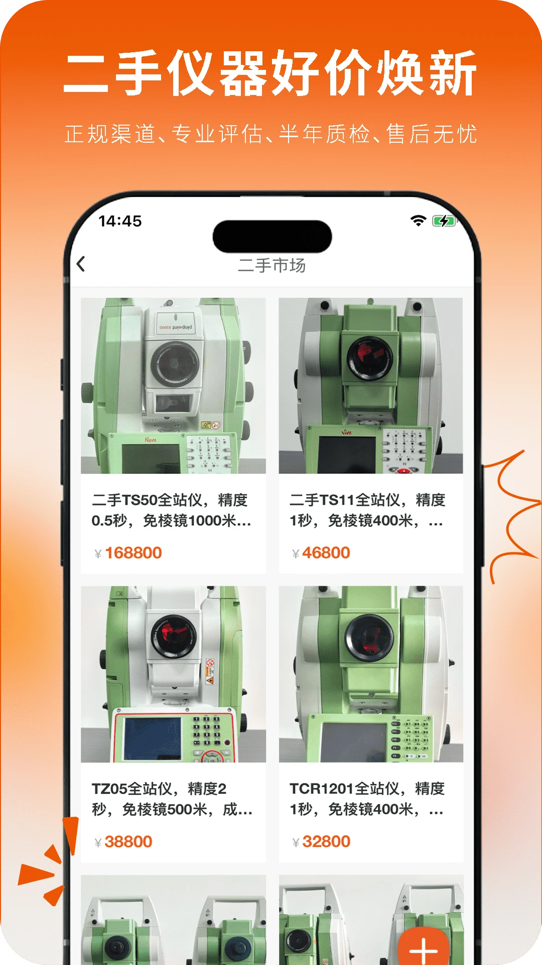 胡梁云服界面预览