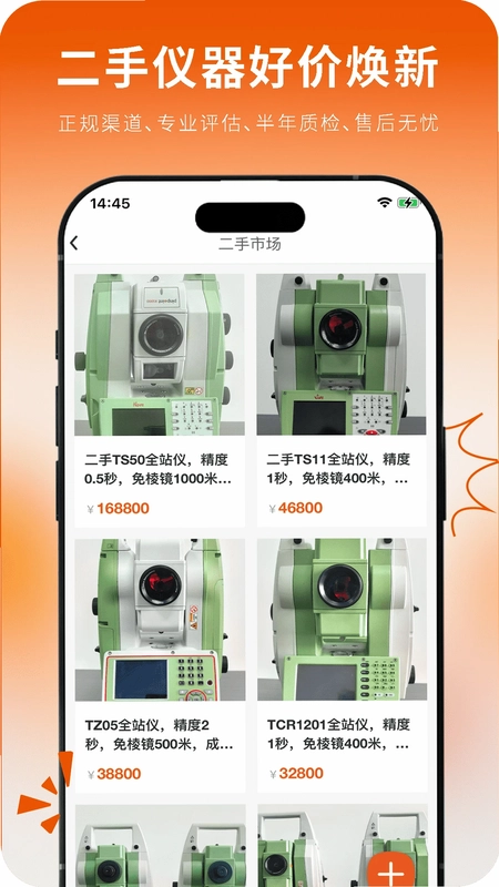 胡梁云服预览图