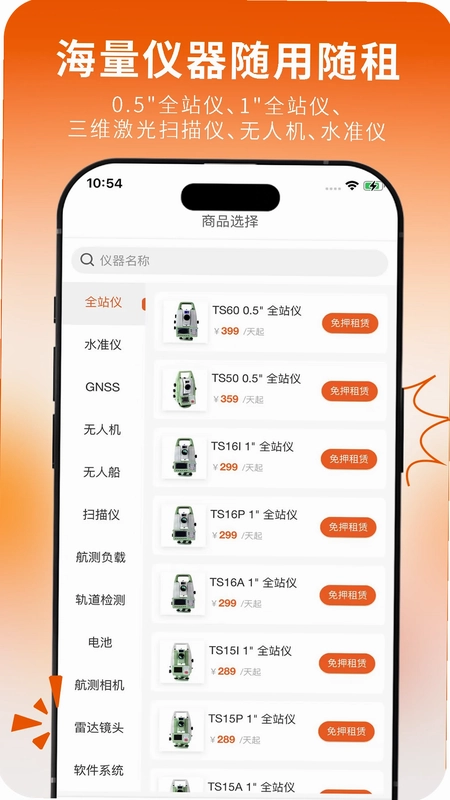 胡梁云服预览图