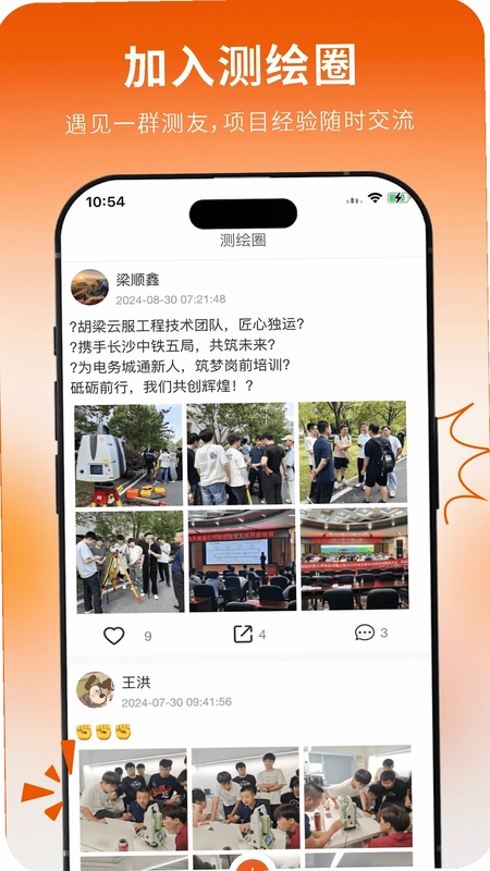 胡梁云服预览图