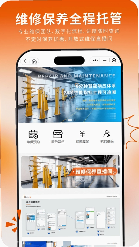 胡梁云服预览图